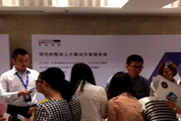 科锐国际出席HRUnion“2016第三届金融业人力资源管理峰会”