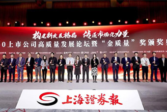 科锐国际荣膺2020上市公司“金质量·持续成长奖”