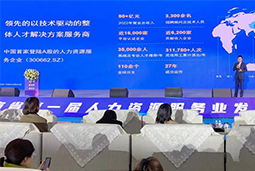科锐国际高勇：立足新阶段，以新理念、新格局为人力资源财产高质量发展蓄动能