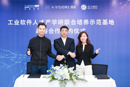 科锐国际携手上海慧程、光尘顾问，共建工业软件人才产学研联合培养新范式